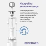 Сливная арматура Berges Eko 01 030101 с нижней подводкой