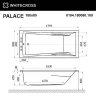 Акриловая ванна Whitecross Palace 180х80 0104.180080.100.SOFT.BR с гидромассажем