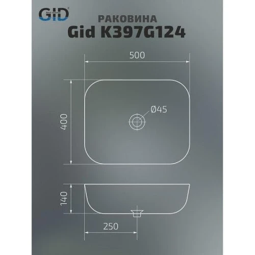 Раковина-чаша Gid Geometrico 50 54401 цвет Под камень глянцевый