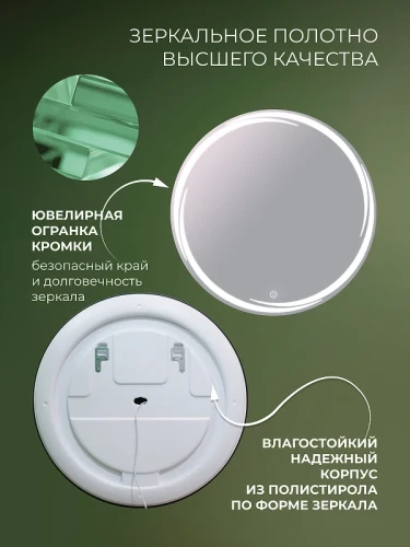 Зеркало Дабл-Ю Сиэтл 60 STL60 с подсветкой круглое, c сенсорным выключателем, диммером