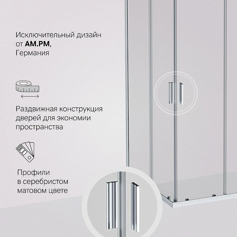 Душевой уголок AM.PM Gem 100х100 W90G-403-100100-MT профиль Хром матовый стекло прозрачное