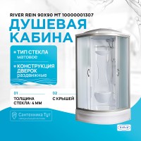 Душевая кабина River Rein 90x90 МТ 10000001307 с поддоном