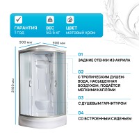 Душевая кабина River Rein 90x90 МТ 10000001307 с поддоном