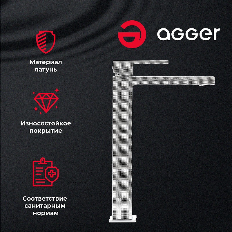 Смеситель для раковины Agger Great A2812111