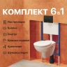 Комплект унитаза DIWO Анапа с сиденьем Микролифт с инсталляцией DIWO 4501 с клавишей смыва цвет Матовый черный