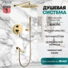 Душевая система Grocenberg GB5099GO-1 Золото