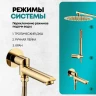 Душевая система Grocenberg GB5099GO-1 Золото