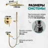 Душевая система Grocenberg GB5099GO-1 Золото