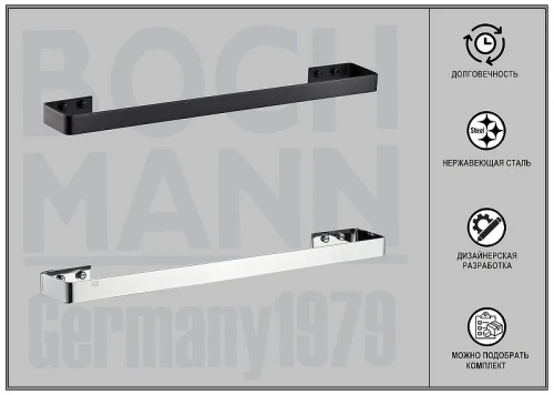 Полотенцедержатель Boch Mann CR-D01-02MB BM10670 Черный матовый