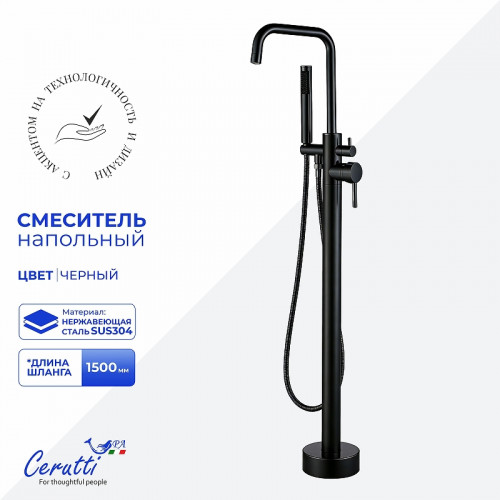Смеситель для ванны Ceruttispa Афра (Afra) B CT12116 12116 цвет Черный матовый