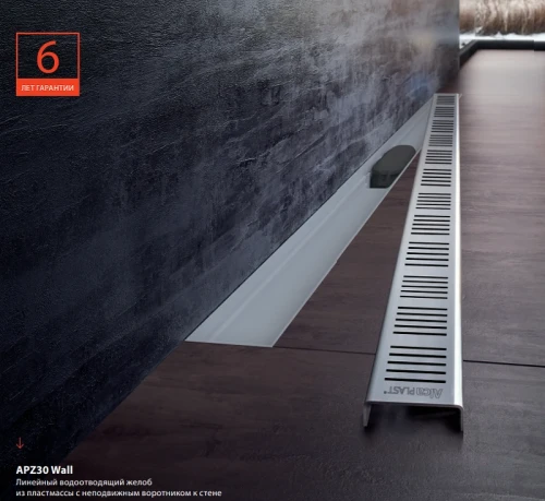 Душевой лоток Alcaplast Wall APZ30-750M с решеткой Хром