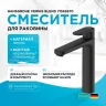 Смеситель для раковины Hansgrohe Vernis Blend 71552670 Черный матовый латунь