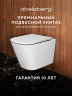 Унитаз Abelsberg Object OBC80901WH подвесной цвет Белый глянцевый с сиденьем Микролифт