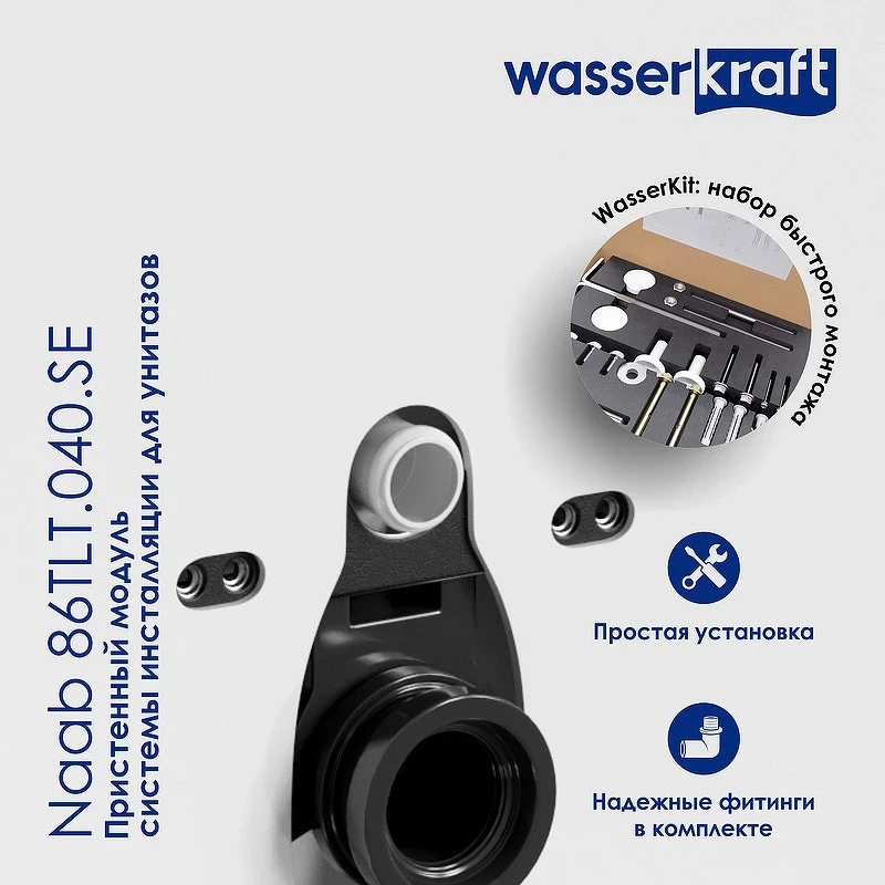 Инсталляция WasserKRAFT Naab 86TLT.040.SE.WH для унитаза Белая нержавеющая сталь, алюминий