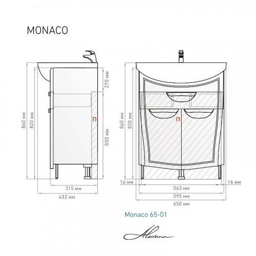 Тумба под раковину Alavann Monaco 65 ALV0183001 цвет Белый