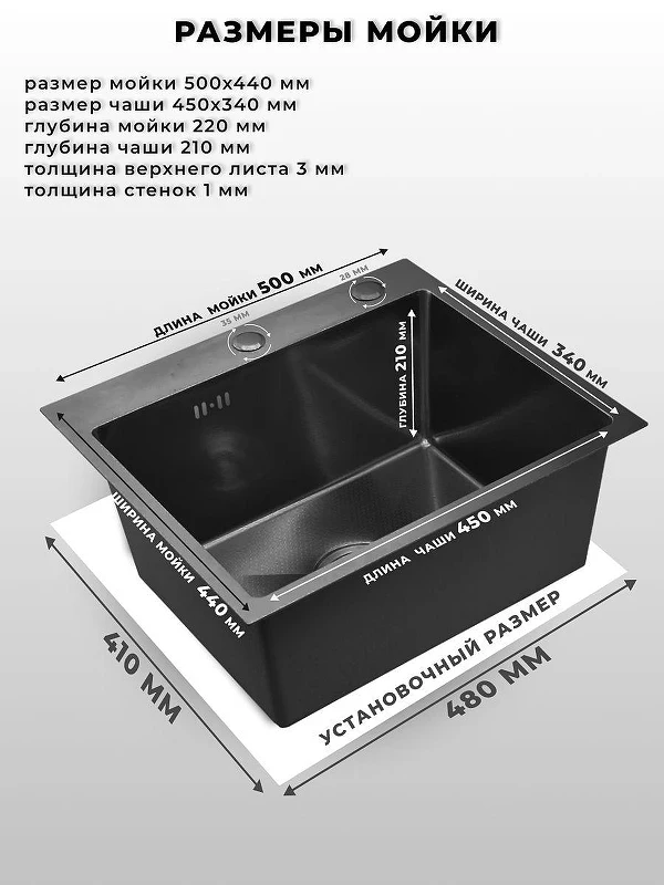 Кухонная мойка Wisent 50 WS35044BD/WGER019B/W405B/W302644B цвет Графит