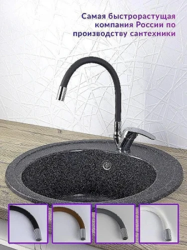 Кухонная мойка Ulgran Quartz Forte 580-07 Уголь со смесителем Viko V-3224 Хром Черный