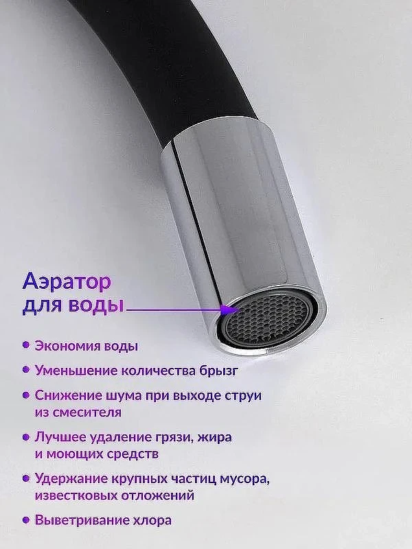 Кухонная мойка Ulgran Quartz Forte 580-07 Уголь со смесителем Viko V-3224 Хром Черный