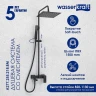 Душевая система WasserKRAFT A277.255.218.BM Черная матовая латунь на стену