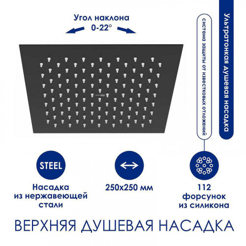 Душевая система WasserKRAFT A277.255.218.BM Черная матовая латунь на стену