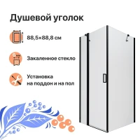Душевой уголок DIWO Сочи 90х90 Щ0000055594 профиль Черный матовый стекло прозрачное