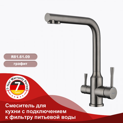 Смеситель для кухни Raglo R81.61.09 Графит матовый латунь