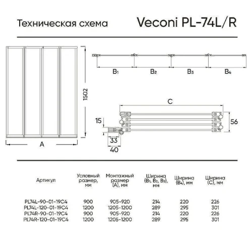 Шторка на ванну Veconi Palau PL-74BR 90 R PL74BR-90-01-19C4 профиль Черный матовый стекло прозрачное