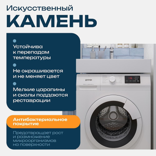 Раковина над стиральной машиной DIWO Углич 60 RnDUZ-60-SB цвет Белый глянцевый