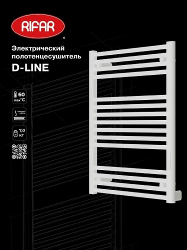 Электрический полотенцесушитель Rifar D-line 800х600 DL-080-60-W цвет Белый