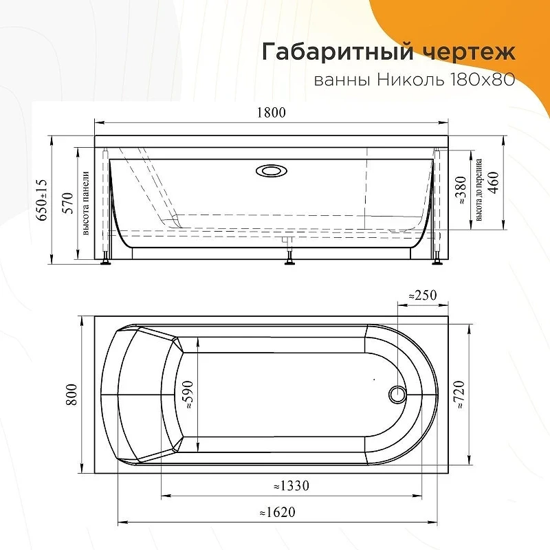 Акриловая ванна Radomir Vannesa Николь 180x80 2-83-2-0-0-210Р цвет Белый с гидромассажем Люкс Хром
