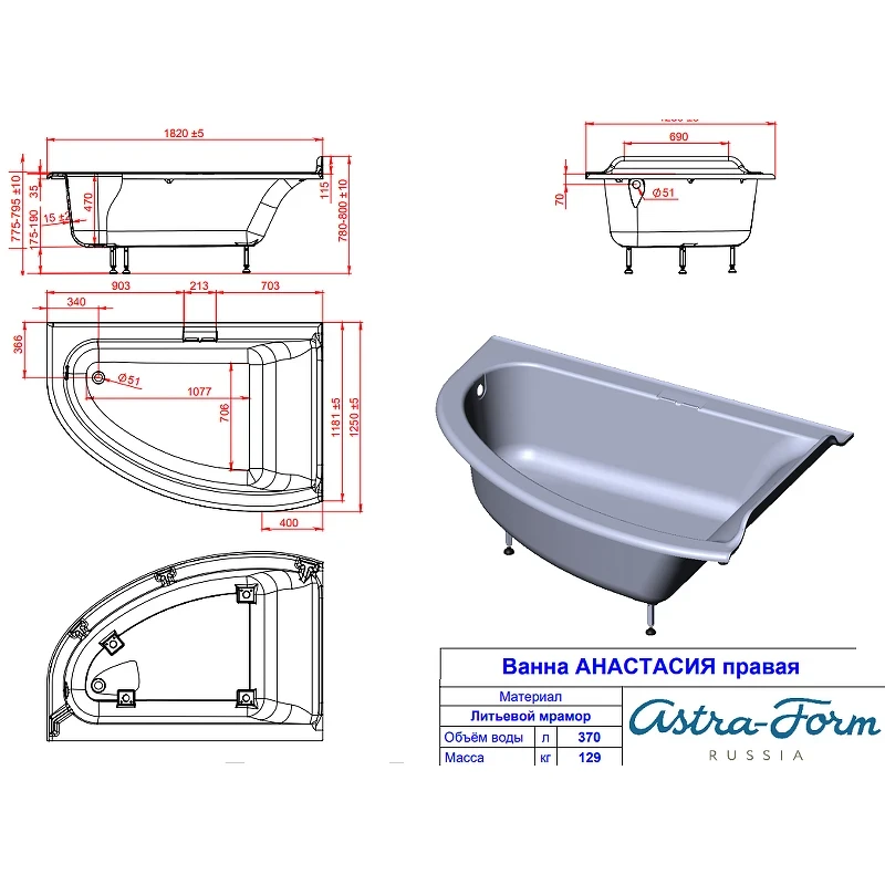 Ванна из искусственного камня Astra Form Анастасия 182х125 R 01010024 без гидромассажа