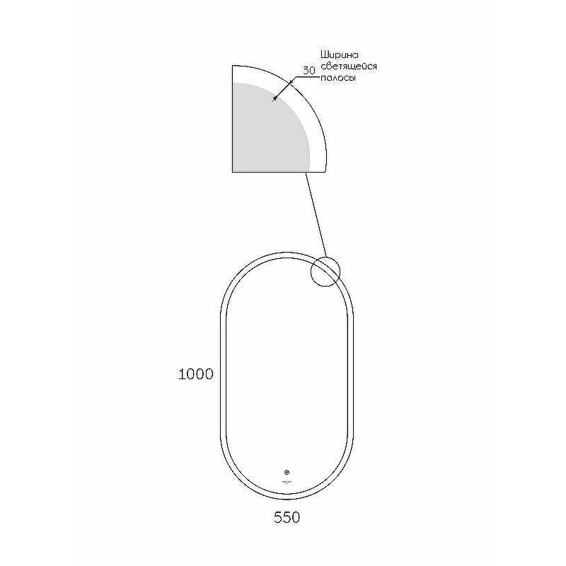Зеркало Reflexion Almond 550х1000 RF5530AL с подсветкой с сенсорным выключателем и диммером