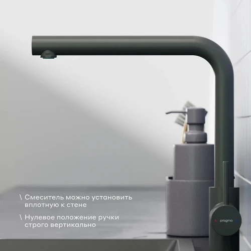 Смеситель для кухни Pragma Esdel 903113.ESD7.B1LU.011-2 цвет Черный матовый