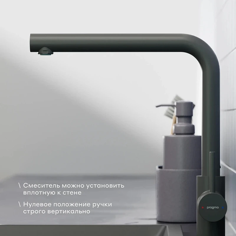 Смеситель для кухни Pragma Esdel 903113.ESD7.B1LU.011-2 цвет Черный матовый