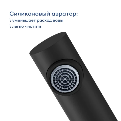 Смеситель для кухни Pragma Esdel 903113.ESD7.B1LU.011-2 цвет Черный матовый