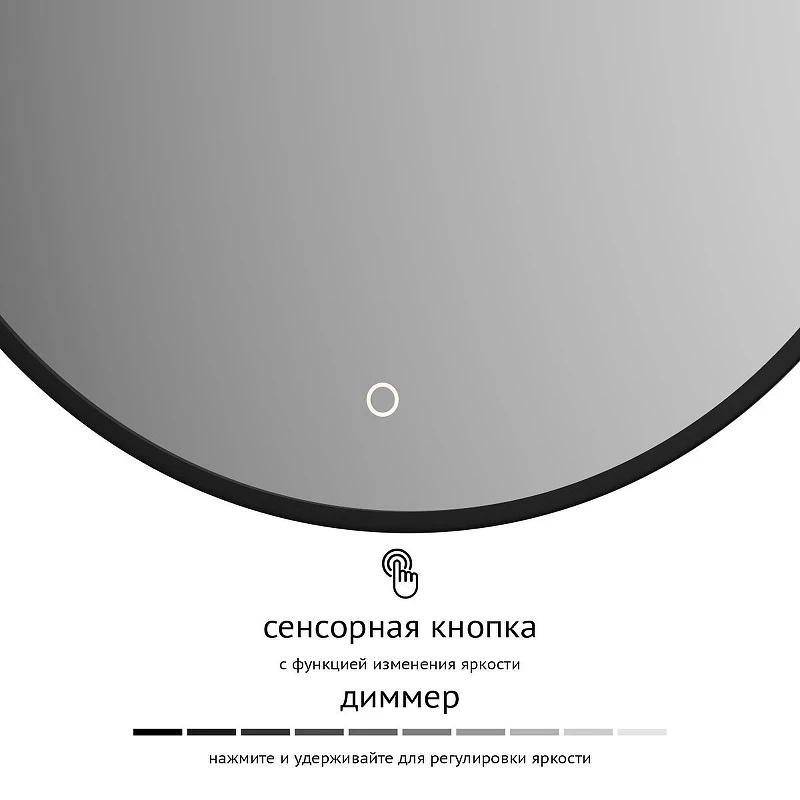 Зеркало Defesto Aura 60х60 DF 2983S с подсветкой 15W-4500K/Сенсорный выключатель/Нейтральный белый свет/Черная рама