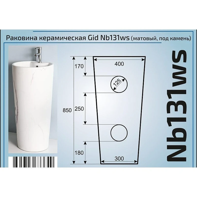 Раковина Gid Autonomo 40 Nb131ws 81111 цвет Под камень матовый