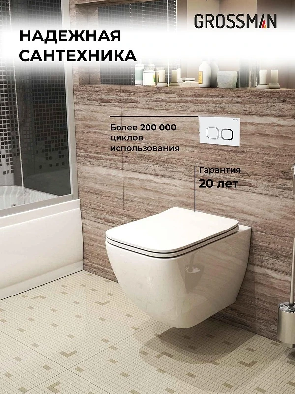 Унитаз с инсталляцией Grossman Cosmo 97.4447S.02.000 цвет Белый глянцевый с сиденьем Микролифт с клавишей смыва цвет Белый