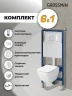Унитаз с инсталляцией Grossman Cosmo 97.4447S.02.000 цвет Белый глянцевый с сиденьем Микролифт с клавишей смыва цвет Белый