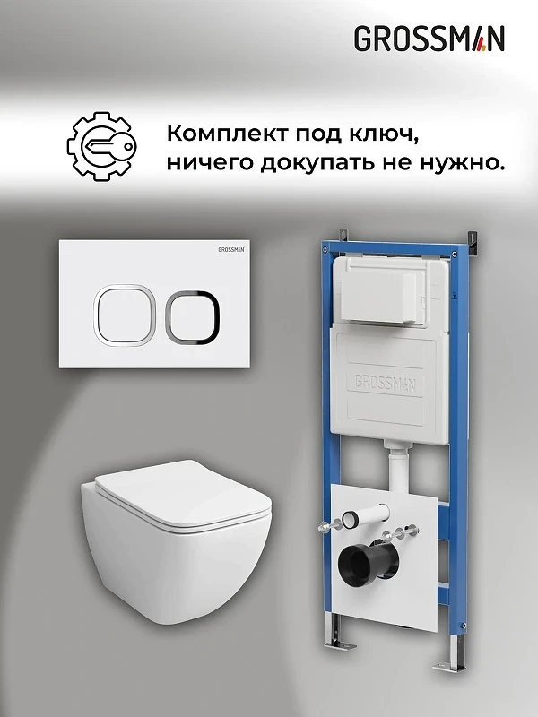 Унитаз с инсталляцией Grossman Cosmo 97.4447S.02.000 цвет Белый глянцевый с сиденьем Микролифт с клавишей смыва цвет Белый