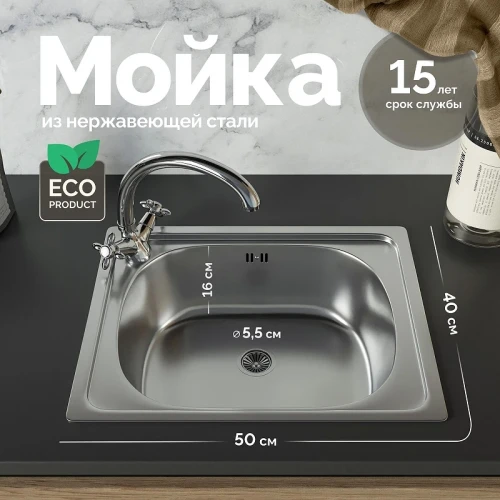 Кухонная мойка Domaci Равенна 50 DCL 500*400 (6) 1T цвет Сталь