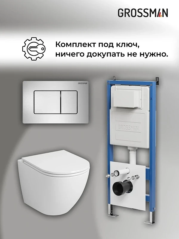 Унитаз с инсталляцией Grossman Classic 97.4455S.04.12M цвет Белый с сиденьем Микролифт с клавишей смыва цвет Хром