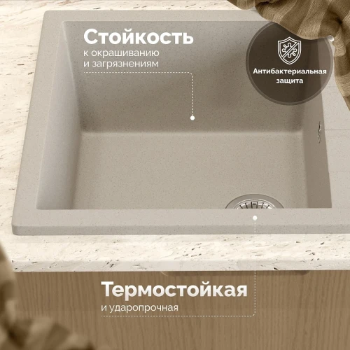 Кухонная мойка Domaci Болонья 75 М-161-003 цвет Бежевый