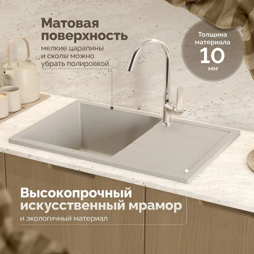 Кухонная мойка Domaci Болонья 75 М-161-003 цвет Бежевый