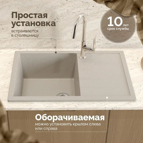 Кухонная мойка Domaci Болонья 75 М-161-003 цвет Бежевый