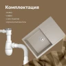 Кухонная мойка Domaci Болонья 75 М-161-003 цвет Бежевый