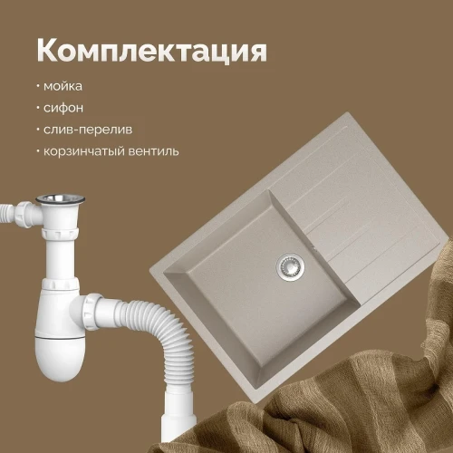 Кухонная мойка Domaci Болонья 75 М-161-003 цвет Бежевый