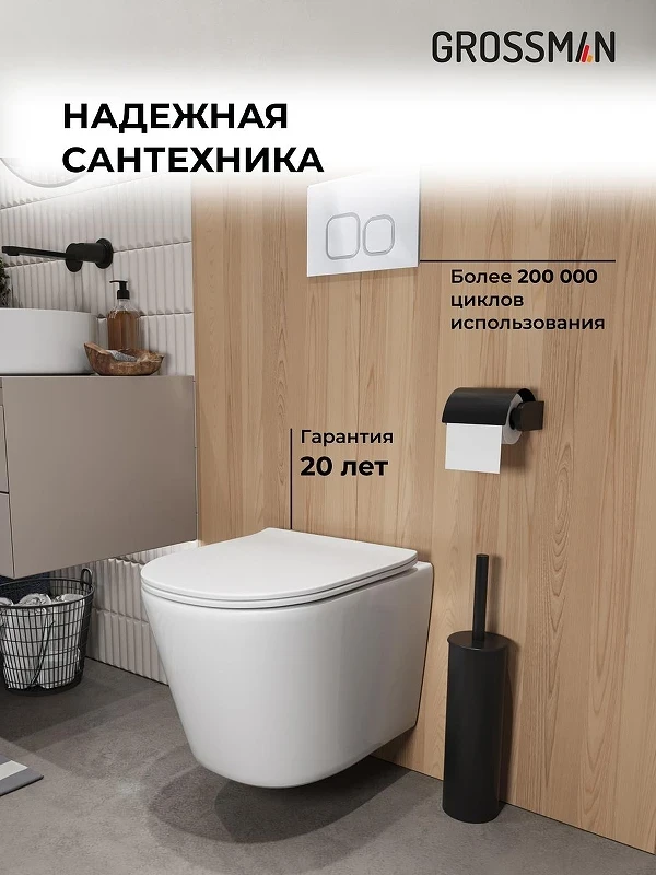 Унитаз с инсталляцией Grossman Classic 97.4477SQ.04.01M цвет Белый с сиденьем Микролифт с клавишей смыва цвет Белый