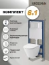 Унитаз с инсталляцией Grossman Classic 97.4477SQ.04.01M цвет Белый с сиденьем Микролифт с клавишей смыва цвет Белый