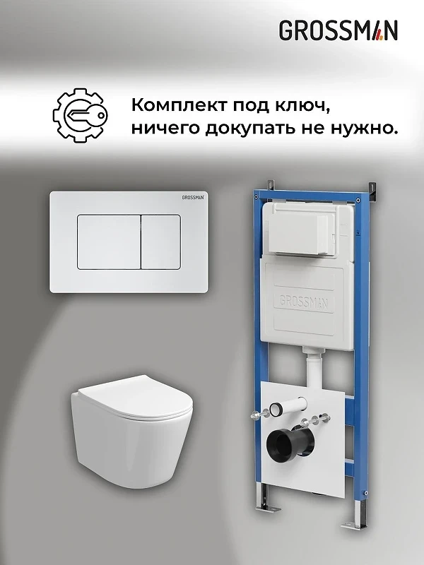 Унитаз с инсталляцией Grossman Classic 97.4477SQ.04.01M цвет Белый с сиденьем Микролифт с клавишей смыва цвет Белый